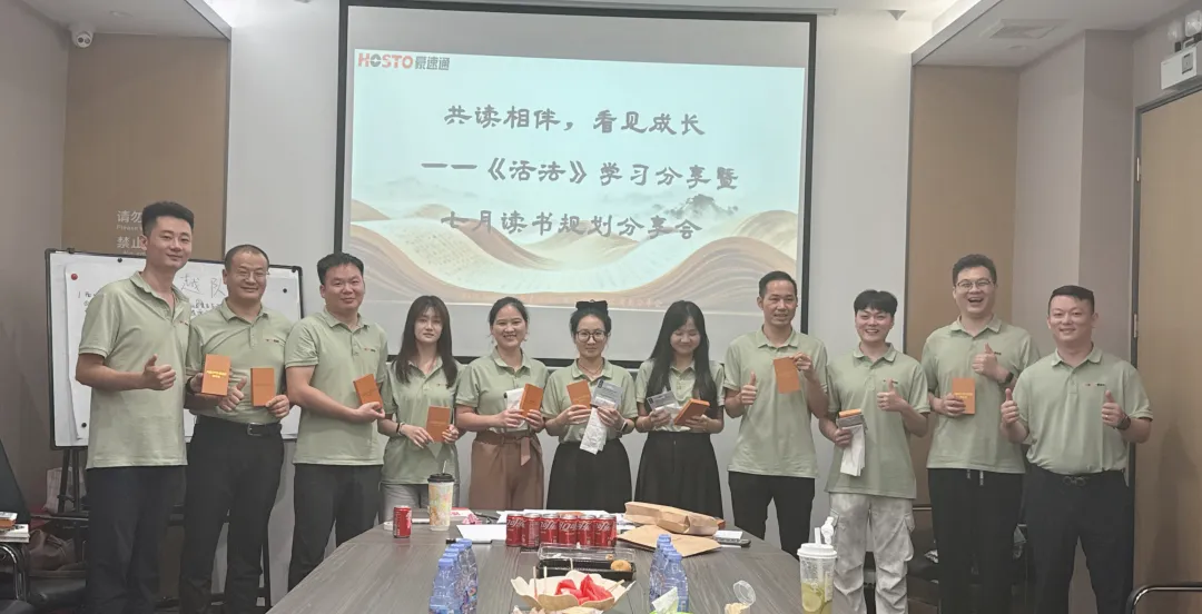 《活法》读书会分享