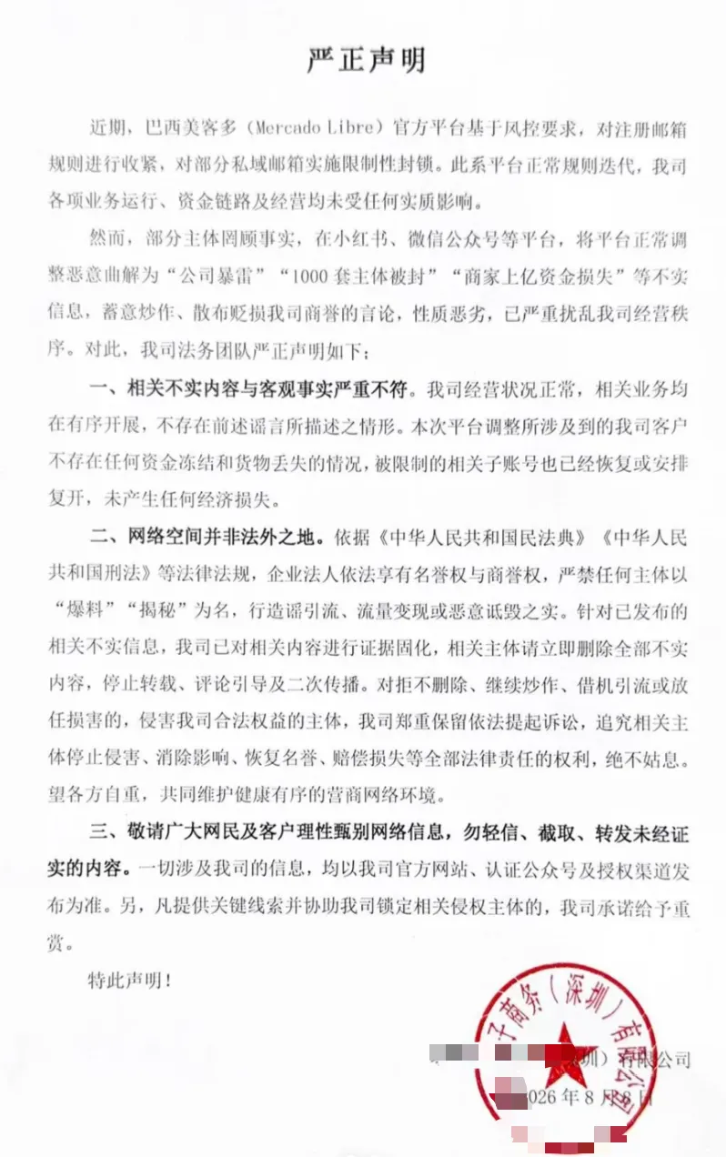 又暴雷!深圳服务商被曝卷款跑路