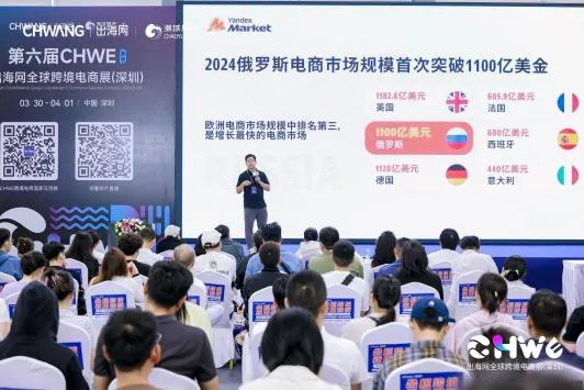 CHWE看点抢先看!听说今年做跨境的都要去这里?