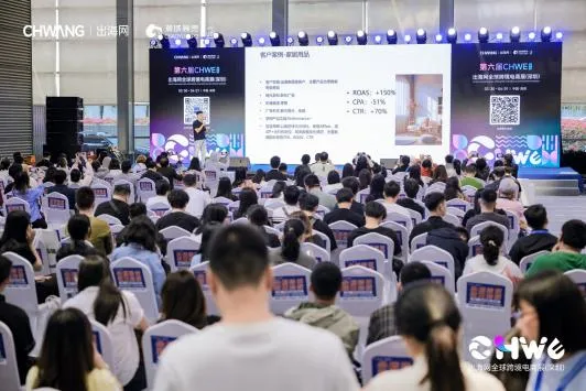 CHWE看点抢先看!听说今年做跨境的都要去这里?