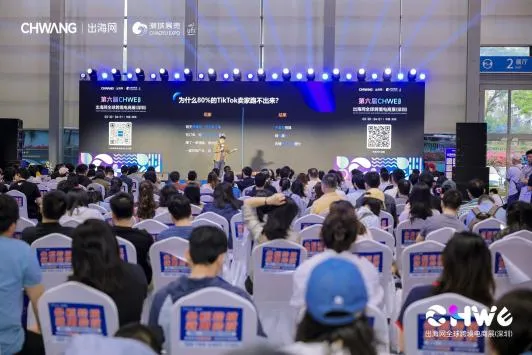 CHWE看点抢先看!听说今年做跨境的都要去这里?