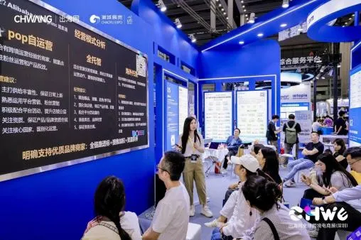 CHWE看点抢先看!听说今年做跨境的都要去这里?