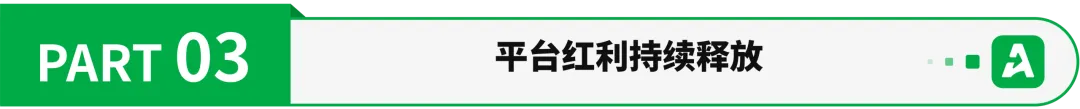 月销30万美元!这个平台卖家开始爆单了