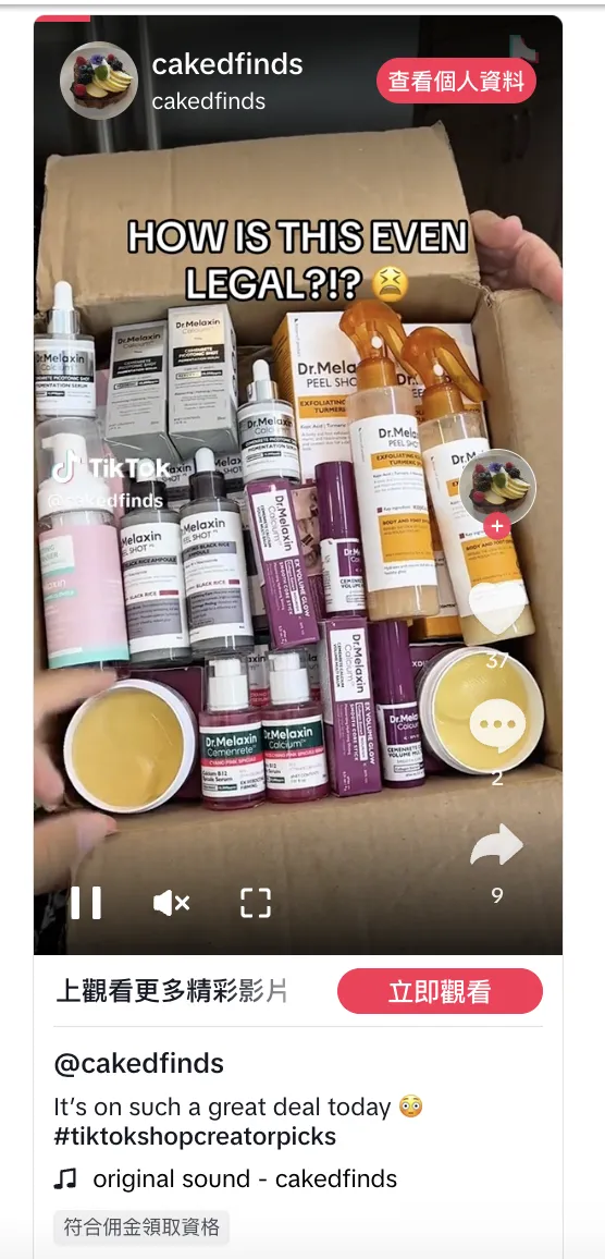 7月TikTok Shop美区头部店铺排名榜:Crocs首次进入前五