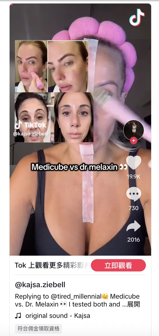 7月TikTok Shop美区头部店铺排名榜:Crocs首次进入前五