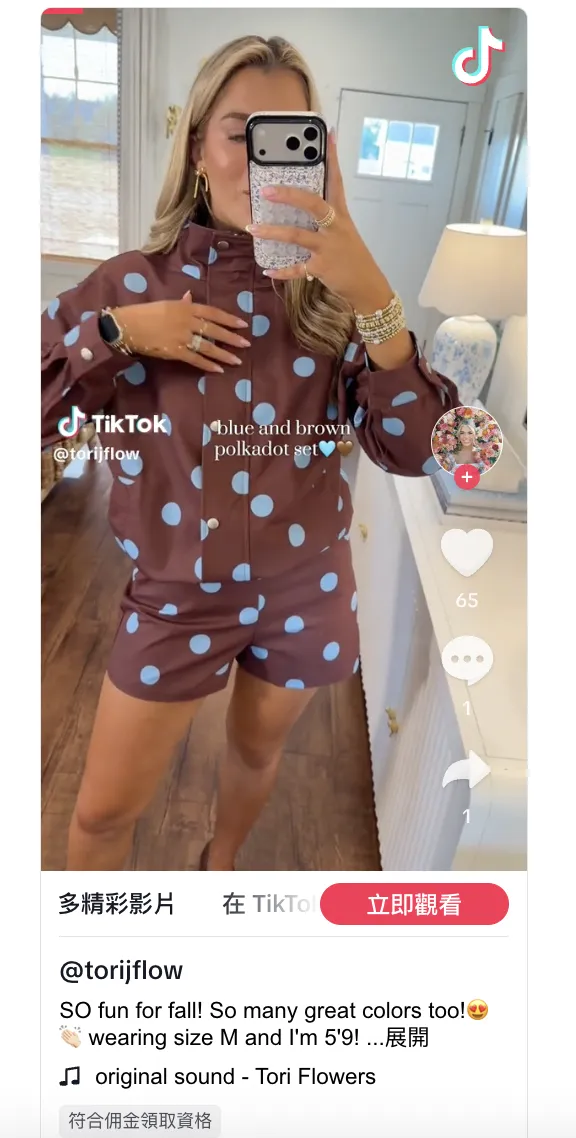 7月TikTok Shop美区头部店铺排名榜:Crocs首次进入前五