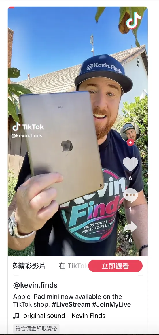 7月TikTok Shop美区头部店铺排名榜:Crocs首次进入前五