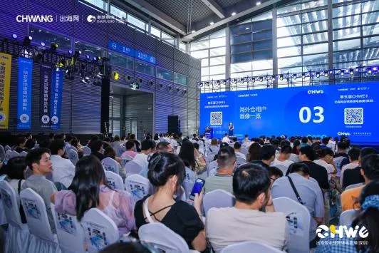 跨境卖家必打卡!来深圳解锁跨境电商下半年增长机会