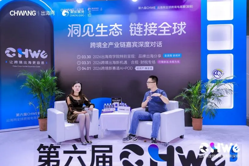跨境卖家必打卡!来深圳解锁跨境电商下半年增长机会