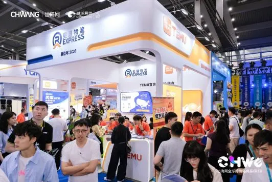 跨境卖家必打卡!来深圳解锁跨境电商下半年增长机会
