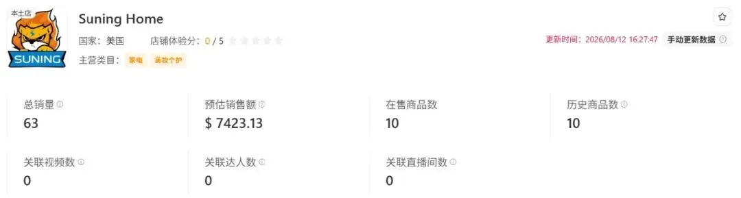 苏宁出海,押注TikTok