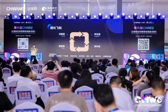 备战Q4旺季,增量密码就在CHWE,9月深圳,抢先一步锁定旺季胜局!