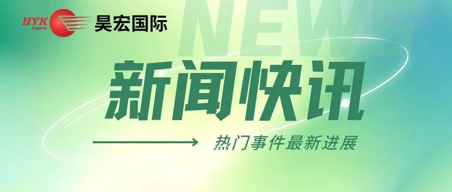 旺季备货提醒|亚马逊日本站Q4 Prime&黑五 FBA入仓截止时间公布