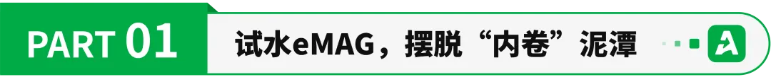 用3000元试水新平台,卖家逆袭翻盘!