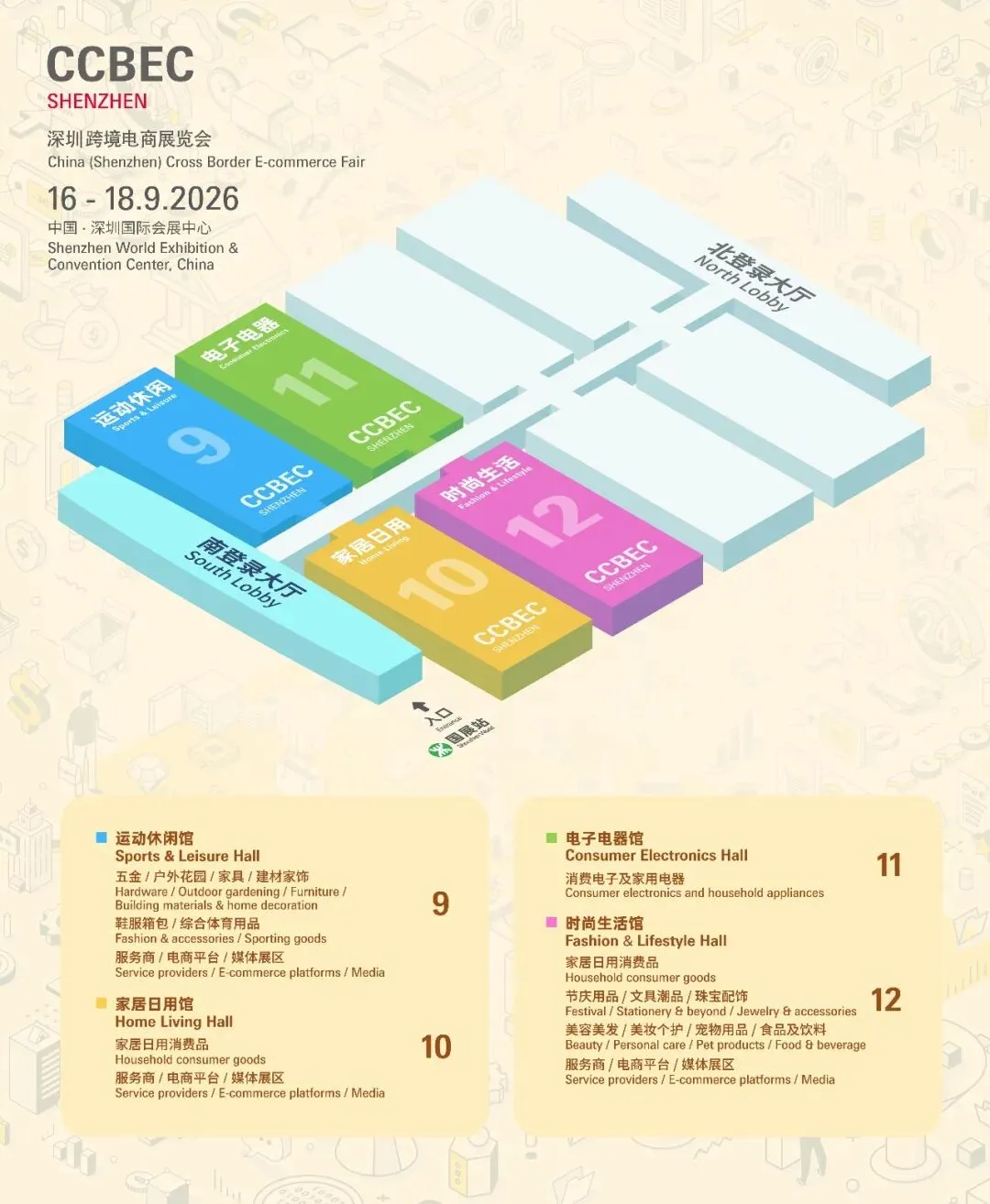 展位布局图-2026年2月4日.jpg