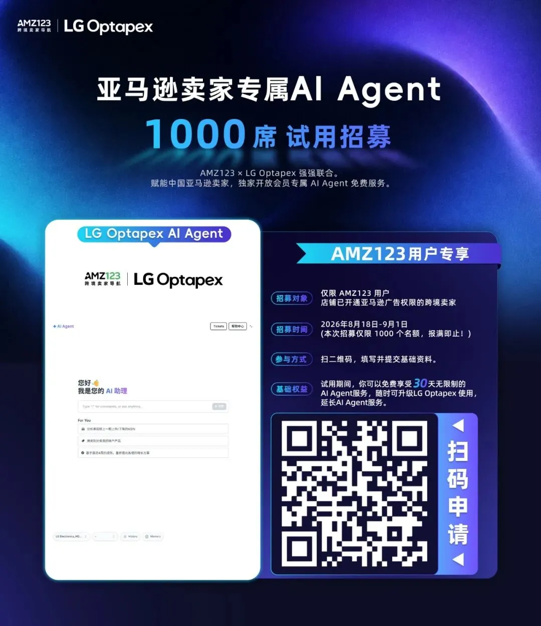 AI使用率超98%！已有卖家用Agent跑出成效