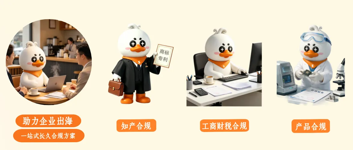嘎嘎传下去！跨境圈来了一位新晋顶流 | 斯通布里IP“你好鸭”官宣