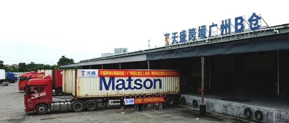 天盛跨境×美森轮船 | 广州国际港至上海港海铁联运首柜启运!