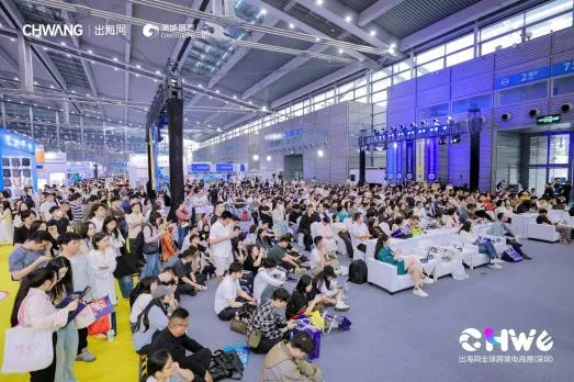 渠道全，资源足，打破增长僵局，迎接出海新机遇，来9月深圳这场展会就够了！