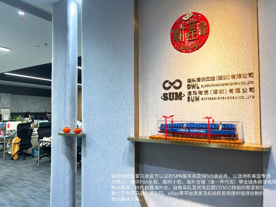 中澳跨境整柜运输怎么选?资深卖家参考指南|速玛物流澳洲整柜海运方案解析