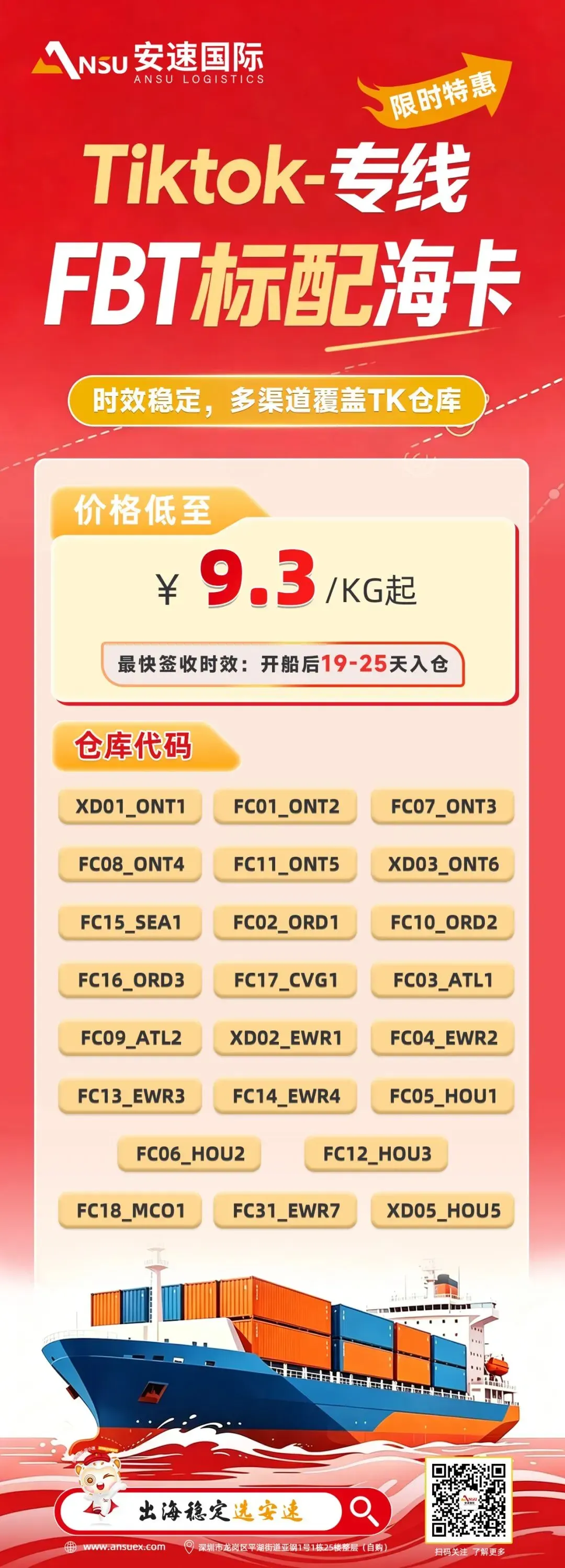 安速FBT标配海卡(1).jpg