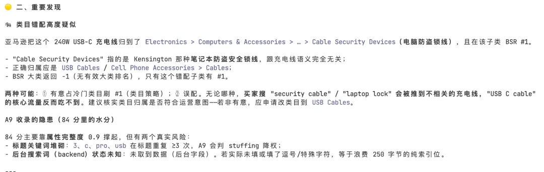 质检Skill开源：你的Listing在亚马逊眼里，到底能打几分？