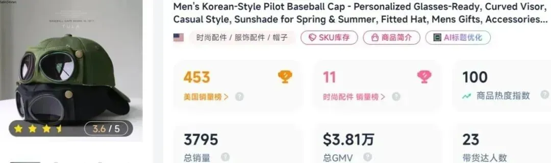 义乌又一“神仙单品”翻红，TikTok单条视频7天播放610万