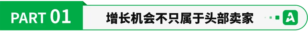 销量暴涨797%，10万元激励寻找绿标增长先锋