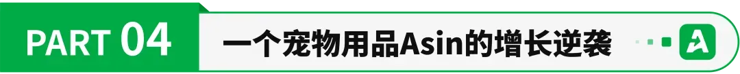 销量暴涨797%，10万元激励寻找绿标增长先锋