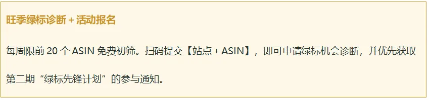 销量暴涨797%,10万元激励寻找绿标增长先锋