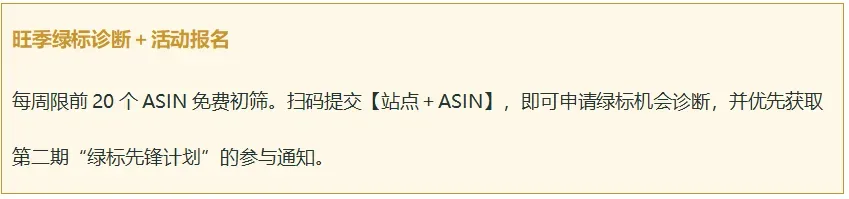 销量暴涨797%，10万元激励寻找绿标增长先锋