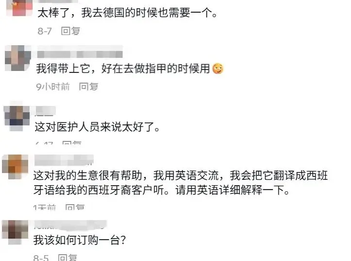 深圳“翻译神器”上线TikTok美区60天,已卖400万