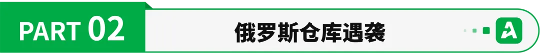 38柜退运、亏损超1000万!深圳货代公开催款