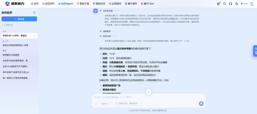 生图自带侵权预警，易佰自研AI开放注册，送2026全年会员