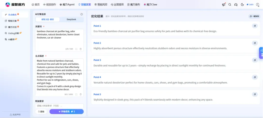 生图自带侵权预警，易佰自研AI开放注册，送2026全年会员