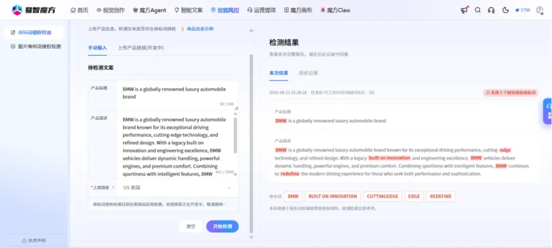 生图自带侵权预警，易佰自研AI开放注册，送2026全年会员