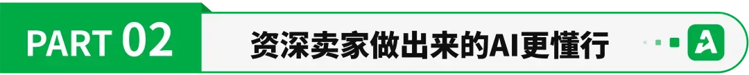 一批跨境卖家用AI避开侵权雷区，拿下更高利润！