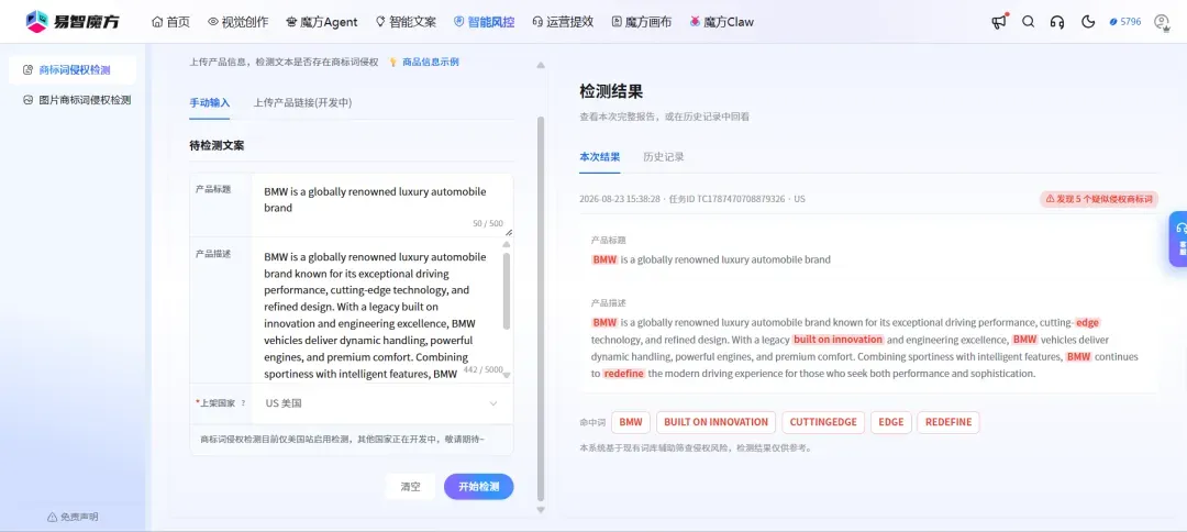 一批跨境卖家用AI避开侵权雷区，拿下更高利润！