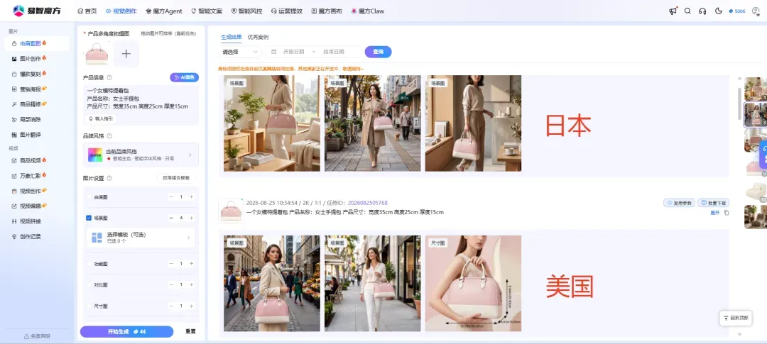 一批跨境卖家用AI避开侵权雷区，拿下更高利润！