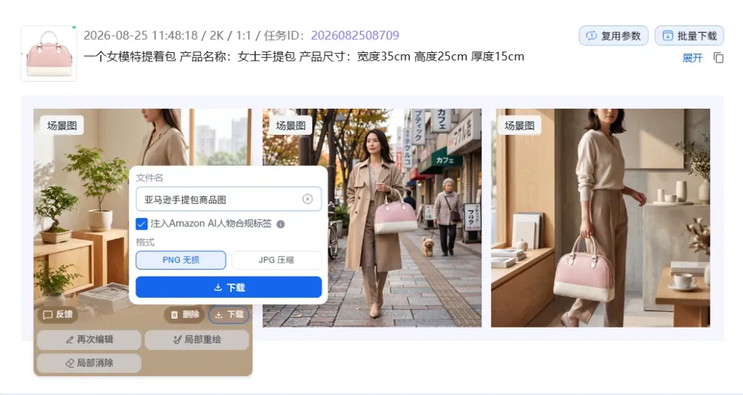 一批跨境卖家用AI避开侵权雷区，拿下更高利润！