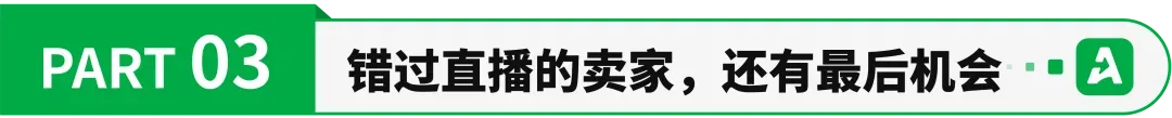 Prime Day“卷不动”了？一批卖家已经开始用AI Agent找新出路