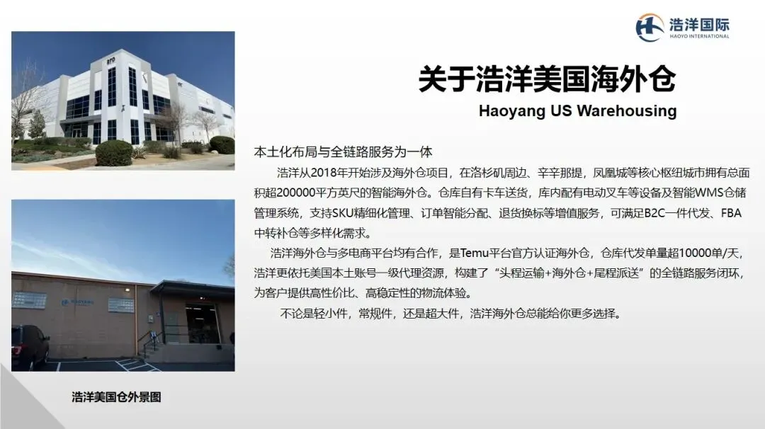 浩洋国际海外仓已上线“速卖通”平台认证！！！