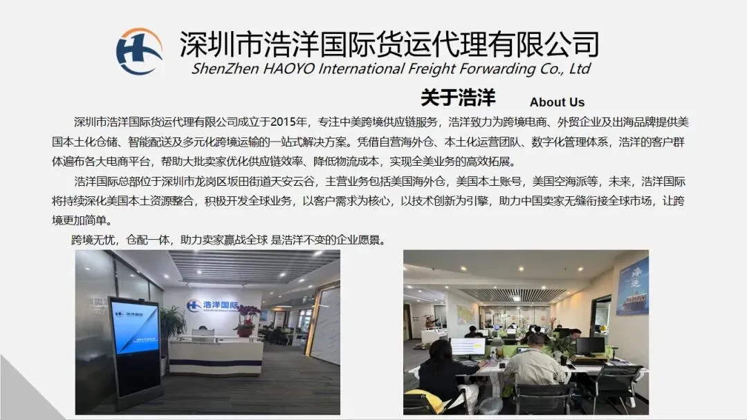 浩洋国际海外仓已上线“速卖通”平台认证！！！