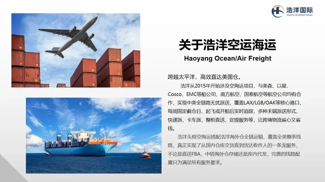 浩洋国际海外仓已上线“速卖通”平台认证！！！