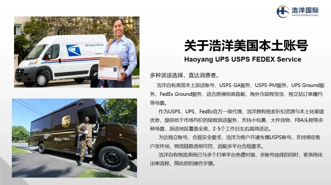 浩洋国际海外仓已上线“速卖通”平台认证！！！