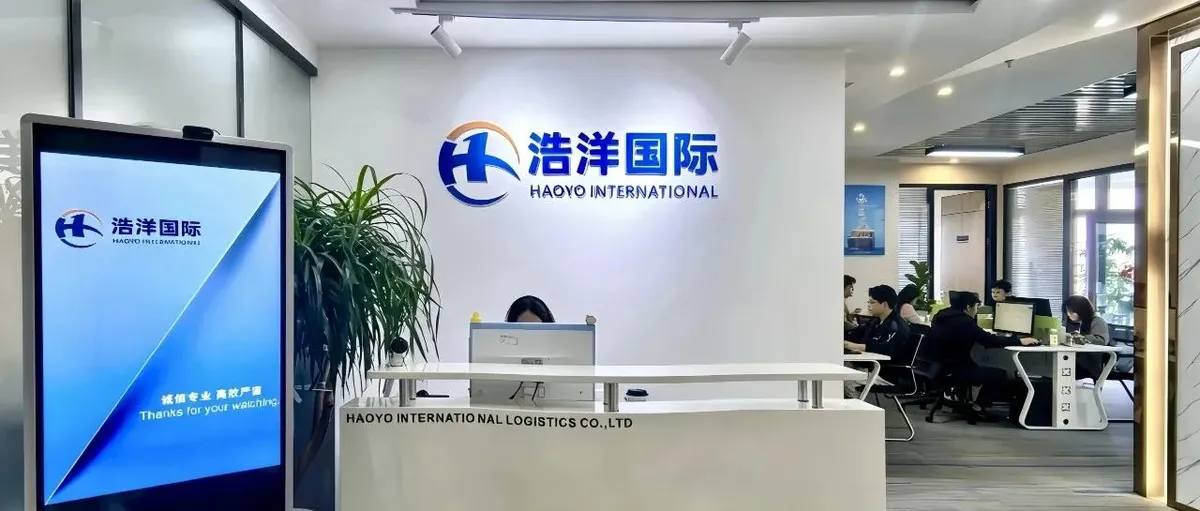 浩洋国际海外仓已上线“速卖通”平台认证！！！