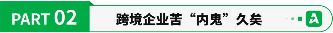 大卖前员工违规“跟卖”，被判赔156万！