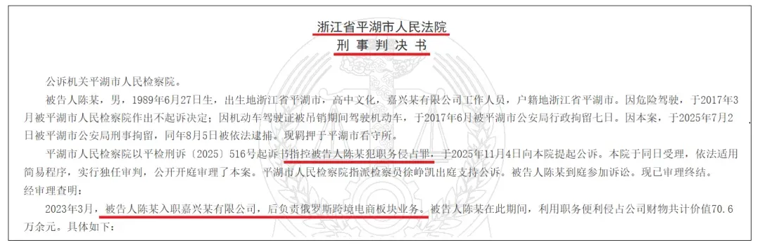 大卖前员工违规“跟卖”，被判赔156万！