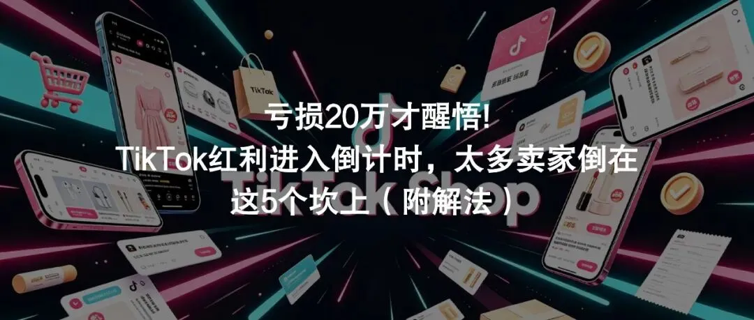 出口暴涨487.9%！有卖家已经在数钱了