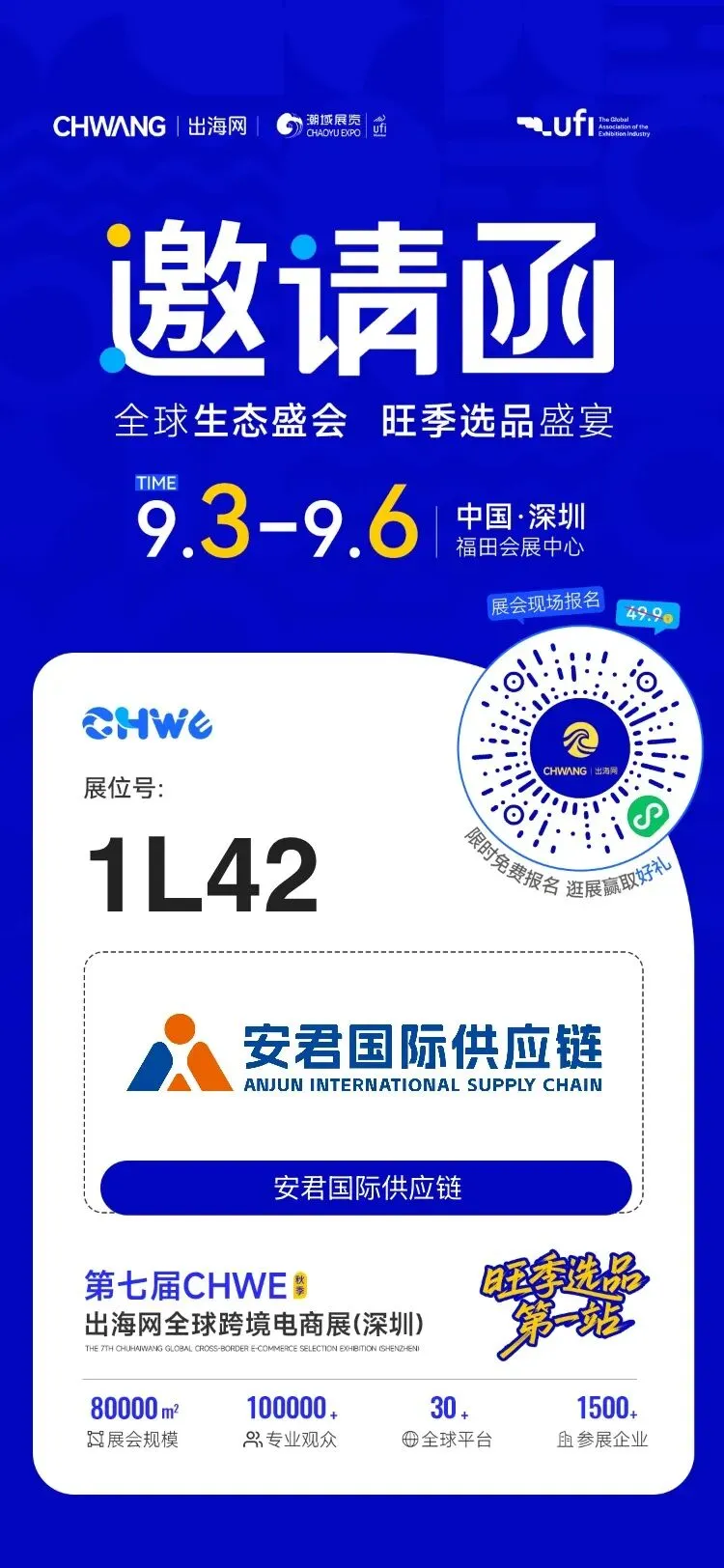 邀请函.jpg